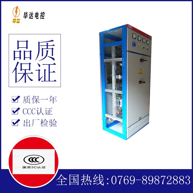 宜春GGD固定式开关柜