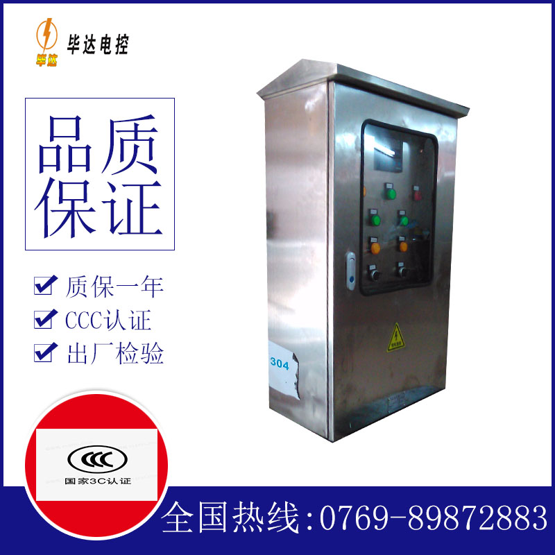 宜春不锈钢配电箱