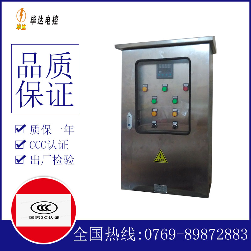 宜春控制箱