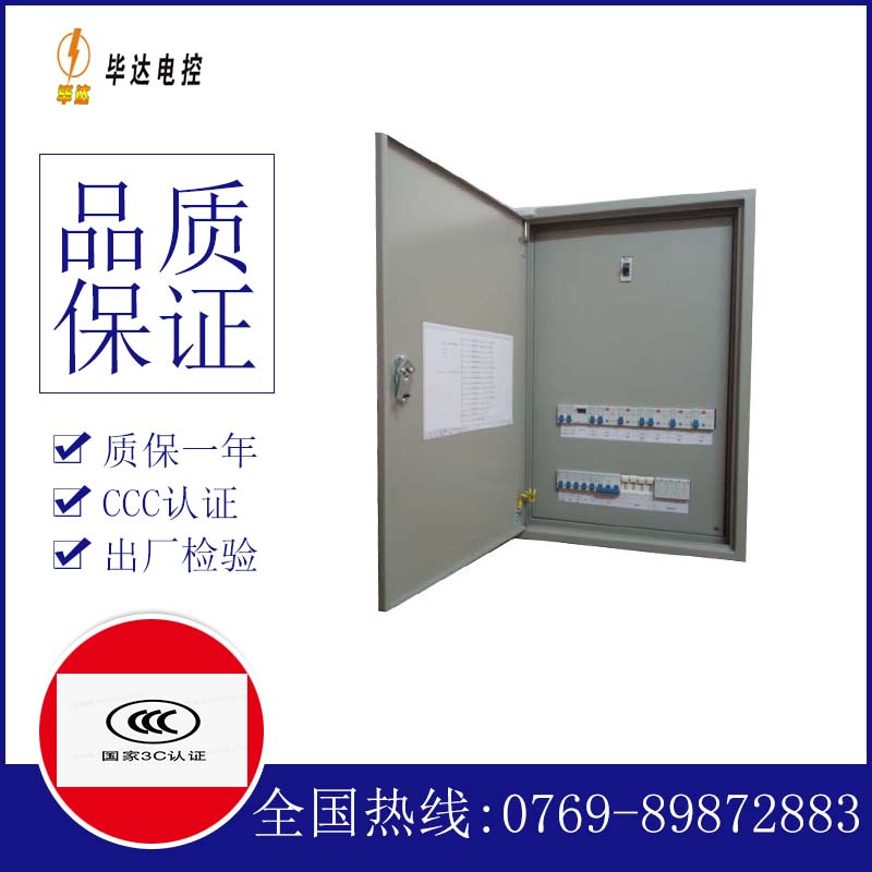 宜春成套配电箱